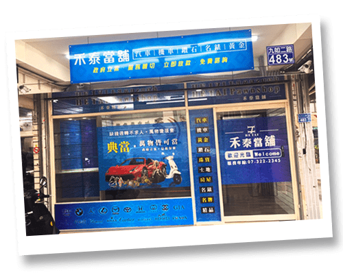 高雄借貸,高雄借錢,汽車借貸,房屋借貸,高雄房屋借款,高雄汽車借款,高雄當舖借錢,高雄借貸,高雄房屋借款,房屋借貸,房屋借款,當舖借錢,當鋪借錢,高雄市當鋪,高雄合法當舖,合法當舖,當鋪,高雄當舖推薦,高雄當鋪推薦,高雄當鋪,高雄當舖,高雄當舖借錢,汽車貸款,汽車借款,貸款車增貸,汽車借款免留車,當鋪汽車借款,當舖汽車借款,高雄汽車借款,當舖免留車,三民區當舖,高雄汽車借款免留車,個人現金借款,房屋貸款,上班族借款,房貸推薦,房屋土地二胎,高雄當舖推薦,高雄推薦當鋪,自營商貸款,營登借貸,公司工廠借款,當鋪利率,機車貸款,房屋貸款,高雄房屋借錢,房貸增貸,土地房屋借貸,現金周轉