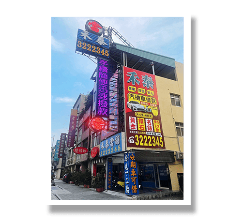 高雄借貸,高雄借錢,汽車借貸,房屋借貸,高雄房屋借款,高雄汽車借款,高雄當舖借錢,高雄借貸,高雄房屋借款,房屋借貸,房屋借款,當舖借錢,當鋪借錢,高雄市當鋪,高雄合法當舖,合法當舖,當鋪,高雄當舖推薦,高雄當鋪推薦,高雄當鋪,高雄當舖,高雄當舖借錢,汽車貸款,汽車借款,貸款車增貸,汽車借款免留車,當鋪汽車借款,當舖汽車借款,高雄汽車借款,當舖免留車,三民區當舖,高雄汽車借款免留車,個人現金借款,房屋貸款,上班族借款,房貸推薦,房屋土地二胎,高雄當舖推薦,高雄推薦當鋪,自營商貸款,營登借貸,公司工廠借款,當鋪利率,機車貸款,房屋貸款,高雄房屋借錢,房貸增貸,土地房屋借貸,現金周轉